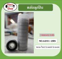 ตลับลูกปืน NO.6201-2RS ฝายาง  1 หลอดบรรจุ 10 ตลับ