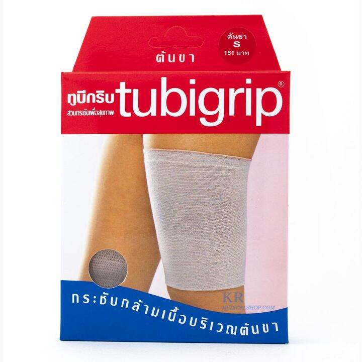 Tubigrip Thigh ผ้ายืดรัดต้นขา Size L Lazada.co.th