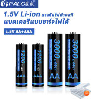 PALO 1.5V AA3000 / AAA1200 แบตเตอรี่ลิเธียมแบตเตอรี่แบบชาร์จไฟได้ + กล่องเก็บของฟรี