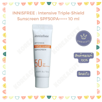 รุ่นใหม่นะคะ -หลอดขาว/รุ่นเก่า-หลอดเหลือง หมดอายุ 2025​ Innisfree​ Intensive Triple-shield Sunscreen SPF50+ PA++++ 10ml