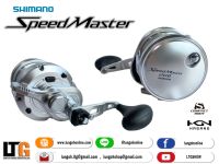 รอก SHIMANO SPEEDMASTER (2019)