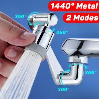 【hot】 1440° Rotating Faucet Extender Metal Swivel Aerator Spray Mode Face Washing Sink Extension Filter