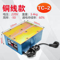 Demagnetizer TC-1 TC-2ที่มีประสิทธิภาพ Demagnetizer โลหะ Demagnetizer โลหะ Demagnetizer เครื่อง