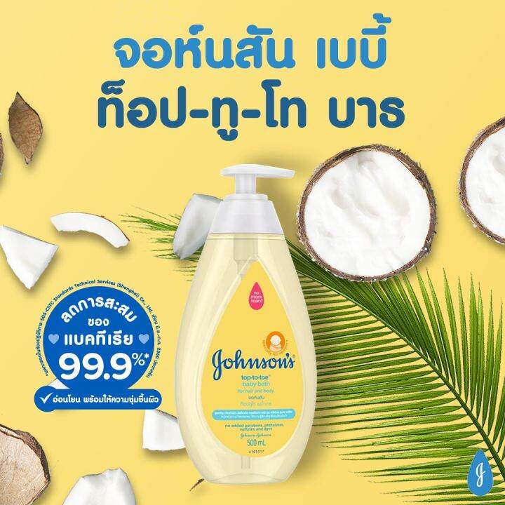 ฟรีถุงเติม-johnsons-จอห์นสัน-เบบี้-สบู่เหลวอาบน้ำ-ท็อปทูโท-บอดี้-วอช-สบู่เหลวอาบสระ-ขนาด-500-มล-ฟรีถุงเติม-400-มล-สบู่เหลวเด็ก-johnsons-baby-bath