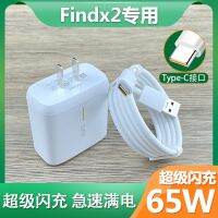 Suitable for oppoFindx2 charging charger Huidao Type-c extended 2 meters data