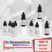 Dr.hommetox เซรั่มคุณหมอจากเกาหลี 7 สูตร ดูแลผิวให้แข็งแรงด้วยเซรั่มเข้มข้นเพียงหยดเดียว