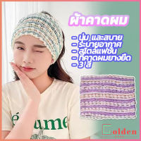 Golden ผ้าคาดผม ที่คาดผมเกาหลี ผ้าโพกผมป้องกันเหงื่อออก สีสันน่ารัก Head Bands