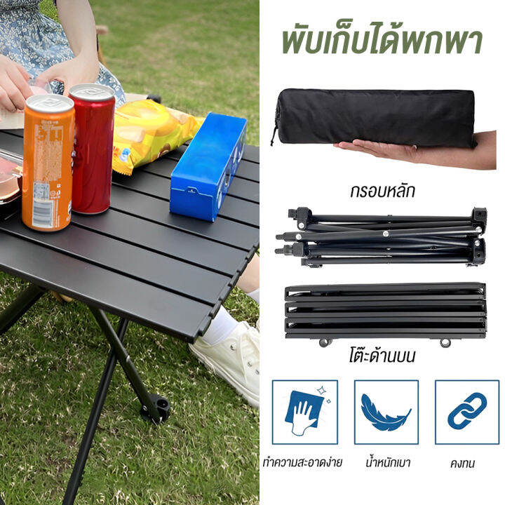 โต๊ะพับได้-โต๊ะพับแคมป์ปิ้ง-folding-table-โต๊ะพับแคมป์ปิ้ง-เดินป่า-ตั้งแคมป์บาร์บีคิว-โต๊ะพับอลูมิเนียม-โต๊ะสนาม-โต๊ะแคมป์ปิ้ง-แบบพกพา-โต๊ะพับได้-โต๊-อลูมิเนียม-กลางแจ้ง-ในร่ม-แคมป์ปิ้งปิกนิก-พกพาสะดว