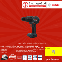 BOSCH BLM สว่านกระแทกไร้สาย 18v GSB18v-50  06019H5182 (เครื่องเปล่า) |ชิ้น|