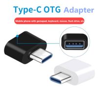 #294 ?? อะแดปเตอร์แปลงข้อมูล USB OTG Type-C Adapter สําหรับ Huawei Xiaomi *สุ่มสี* (พร้อมส่ง) 9.9