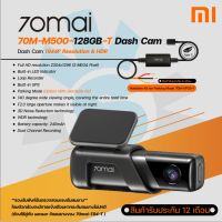 70mai M500 Dash Cam 3K 1944P Built-In GPS 32GB / 64GB / 128GB Expanded ADAS กล้องติดรถยนต์ ความละเอียดสูงพิเศษ 1944P