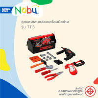 NOBU ของเล่น ชุดกล่องเครื่องมือช่าง รุ่น T115 |B|