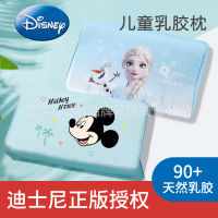 Fanzhi Disney หมอนลาเท็กซ์เด็กหมอนยางเด็กอนุบาลลายการ์ตูนธรรมชาติหมอนนักเรียนหมอนแกน