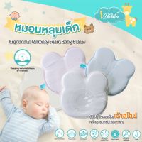 Idawin Pillow หมอนเด็ก หมอนหลุมเด็ก หมอนหลุม หมอนหัวทุย หมอนหลุมทารก Ergonomic Memory Foam Baby Pillow