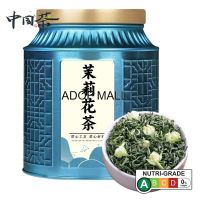 [ชาจีน] ชามะลิ ชาใหม่ 250 กรัม รสชาติชายอดเยี่ยม茉莉花茶 新茶 正宗茉莉花茶绿茶特级浓香型