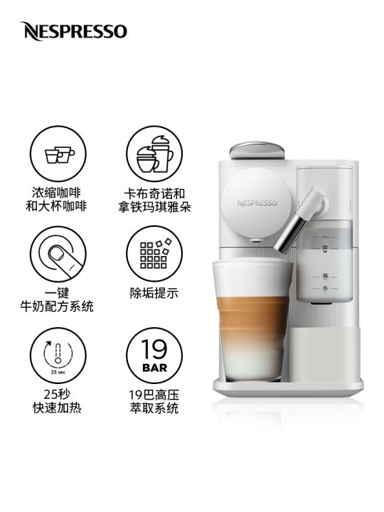 NESPRESSO coffee like Lattissima One Nestle capsule coffee machine