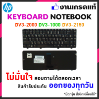 HP keyboard คีย์บอร์ด รุ่น HP COMPAQ DV3-2000 DV3-1000 DV3-2000 Series DV3-2130 DV3-2140 DV3-2150 CQ35 TH-EN