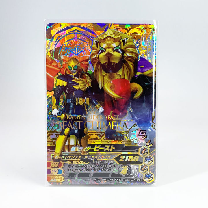 Bandai Beast kamen rider ganbaride card การ์ดกันบาไรด์ Wizard BM2-037 LR