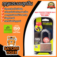 AMAZON กุญแจระบบลูกปืน 45 MML (คอยาว) | แม่กุญแจ กุญแจลูกปืน กุญแจไส้ทองเหลือง แม่กุญแจพร้อมลูกกุญแจเหล็ก