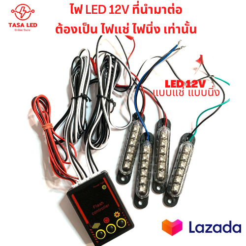 วงจรไฟกระพริบ-12v-วงจรกระพริบ-4-จังหวะ-วงจรสเตป-ต่อไฟได้-4-เส้น-เปิด-ปิดได้-ไม่มีสเตปแช่-ใช้กับไฟ-12-โวลต์-มีเก็บปลายทาง