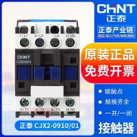 Zhengtai AC CONTACTOR CJX2-0910 0901 AC24V 36 110 220V 380V three-phase AC Relay