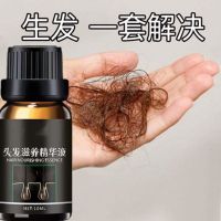 [Student fast hair growth liquid] hair-increasing hair care essential oil