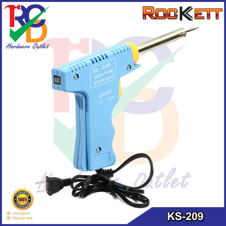 rockett-หัวแร้งปืน-หัวแร้งบัดกรี-บัดกรี-70w-รุ่น-ks-209