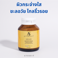 Astaxanthin + สารสกัด 12 ชนิด First Love by Aterest Resveratrol CoQ10 Olive Extract Red Orange และ Ceramide (1 กระปุก 30 ซอฟต์เจล)