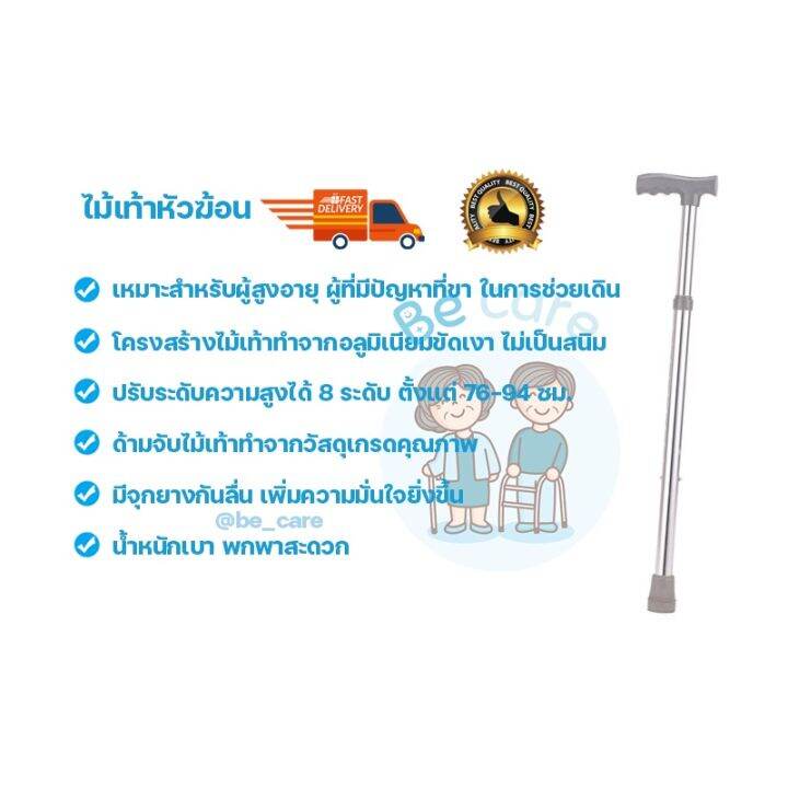 vb-ลด50-ไม้เท้าก้านร่ม-ไม้เท้าขาเดียว-ปรับสูง-ต่ำได้-8-ระดับ-ไม้เท้าคนแก่-ไม้เท้าพยุงตัว-ไม้เท้าหัวฆ้อน-ขาเดียว-สำหรับผู้สูงอายุ-ทำจากอลูมิเนียมขัดเงา-อุปกรณ์ช่วยพยุงเดิน-ไม้ค้ำยันคนแก่-walking-stick-