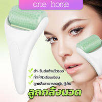 One Home ลูกกลิ้งน้ําแข็ง นวดหน้า ระบายความร้อน ต่อต้านริ้วรอย นวดความงาม Massage roller