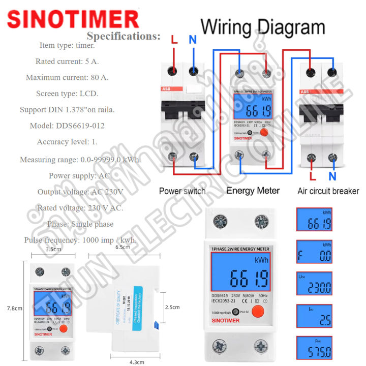 sinotimer-มิเตอร์ดิจิตอล-1p-2w-5-80-a-230v-dds6619-012-เครื่องวัดไฟฟ้า-มิเตอร์ไฟฟ้า-เครื่องวัดพลังงานไฟฟ้า-1เฟส-มิเตอร์-ธันไฟฟ้า