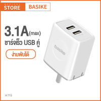 BASIKE ปลั๊กชาร์จ 2 USB 3.1A Max หัวชาร์จไฟบ้าน ปลั๊กชาร์จไฟบ้าน หัวชาร์จ ชาร์จเร็วมาก พอร์ตคู่ ชาร์จเร็ว ปลอดภัย ไม่ร้อน