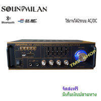 เครื่องขยายเสียง แอมป์ขยายเสียง AMPLIFIER Bluetooth MP3 USB SD CARD ใช้ไฟ 12vDc-220vAcได้SOUND MILAN AV-3343