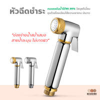 NeoHome ที่ฉีดก้น หัวฉีดชำระ หัวชำระล้างทำความสะอาด