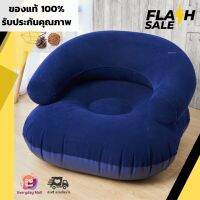 โซฟาเป่าลม Inflatable Chair ผ้ากำมะหยี่ ให้สัมผัสนุ่มนวล วัสดุPVC เนื้อหนาคุณภาพดี ยืดหยุ่นสูง แข็งแรง โซฟา โซฟาเดี่ยว