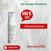 HH Herb &amp; Health เซรั่มดูแลน้องสาว ปรับให้ผิวขาวใส กระชับจุดซ่อนเร้น 30 ml. สารสกัดจากธรรมชาติ