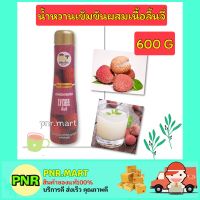 Pnr.mart (600g) เพียวโตะ น้ำหวานเข้มข้นผสมเนื้อลิ้นจี่ Lychee น้ำเชื่อม น้ำผลไม้ ไซรัป ผสมทำน้ำปั่น สมูทตี้ fruites