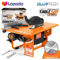 InnTech โต๊ะเลื่อยวงเดือน 8 นิ้ว 1,600W ปรับองศาได้ แถมฟรี! ใบเลื่อย 8 นิ้ว Table Saw Supreme Edition รุ่น TS-1600