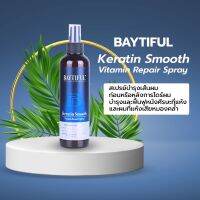 Keratin Smooth Vitamin Repair Spray สเปย์บำรุงเส้นผม ป้องกันความร้อนขณะไดร์เป่าผม  แก้ผมแตกปลาย ให้ผมเงางาม