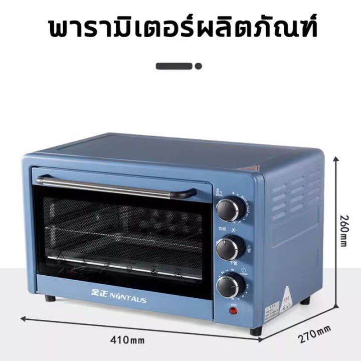 เตาอบ-เตาอบไฟฟ้า-12ลิตร-48ลิตร-ความจุขนาดใหญ่-oven-เตาอบในครัวเรือน-เตาอบตั้งโต๊ะ-เตาอบไฟฟ้าอเนกประสงค์-เตาอบไฟฟ้าอเนกประสงค์