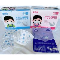 พร้อมส่งหน้ากากอนามัยเด็กอนุบาล 3D 10 ชิ้น PM2.5แมสเด็ก 2-5 ขวบ ผ่านการรับรองมาตรฐาน มีใบเซอร์ ปกป้องได้ดีกว่าแมสผ้า