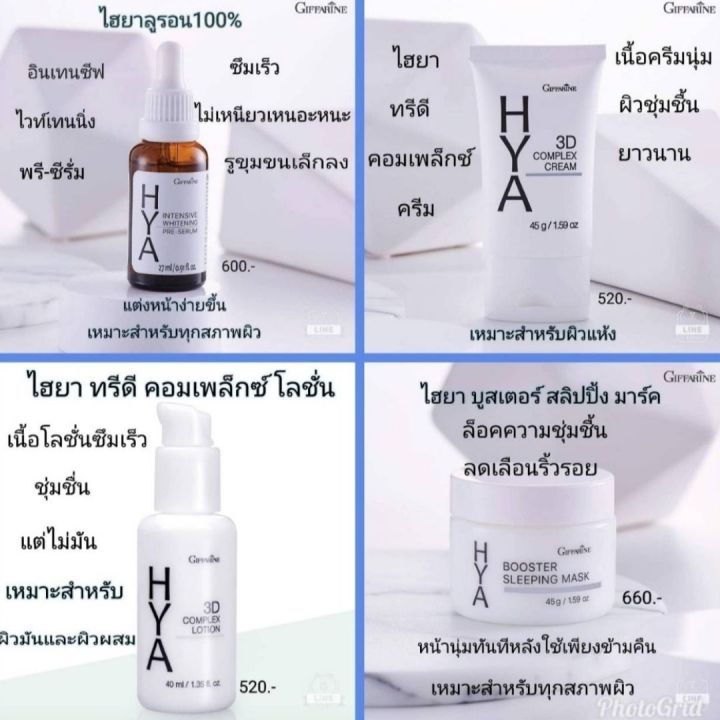 ส่งฟรี-ซีรั่ม-ไฮยากิฟฟารีน-ชุด-3-ชิ้น-เซรั่ม-สลิปปิ้งมาค์-ไฮยาทีดี-เซรั่ม-serum-มาร์คหน้า-มารค์หน้า-ครีมบำรุงหน้า-ครีม-กิฟฟารีน-ของแท้