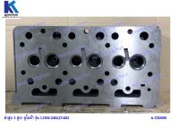 ฝาสูบ 3 สูบ คูโบต้า D1402 Cylinder Head for Kubota/อะไหล่รถแทรคเตอร์ อะไหล่เครื่องยนต์/ A-CX0008