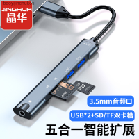 Jinghua ฮับต่อ USB 3.5การ์ดเสียงเสียง USB ห้าในหนึ่งแท่นวางมือถือมัลติฟังก์ชันแผงตัวอ่าน Tf/ การ์ด SD Baoyijinchukou