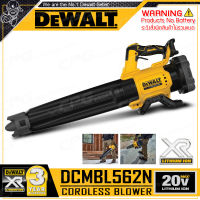 DEWALT เครื่องเป่าลม เป่าใบไม้ Blower ไร้สาย 20V (BL Motor:ไร้แปรงถ่าน) รุ่น DCMBL562N ++เฉพาะตัวเครื่อง ไม่รวมแบตเตอรี่++