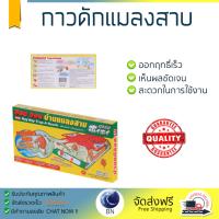 สารกำจัดแมลง อุปกรณ์ไล่สัตว์รบกวน  ฮอย ฮอยบ้านแมลงสาบ ARS บรรจุ 3 ชิ้น | ARS | 8850273161104 ออกฤทธิ์เร็ว เห็นผลชัดเจน ไล่สัตว์รบกวนได้ทันที  Insecticide กำจัดแมลง จัดส่งฟรี