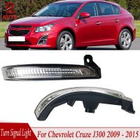 สัญญาณเลี้ยว R-AUTO ไฟ LED รถยนต์มุมมองด้านหลังไฟหน้ากระจก94537660 94537661สำหรับ Chevrolet Cruze J300 2009 2010 2011 2012-2015