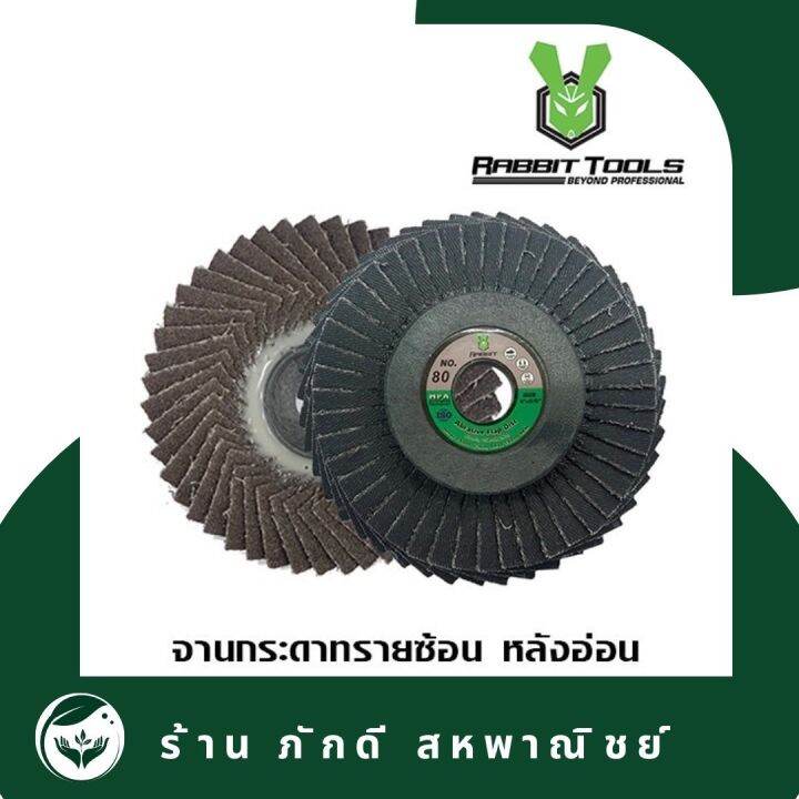 pd-000042-จานกระดาษทรายซ้อน-หลังอ่อน