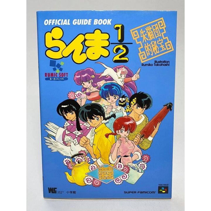guide-book-japan-ranma-1-2-มือ1