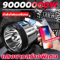 [ รับประกัน 1 ปี ศูนย์ไทย ] ไฟฉายคาดหัวled 900000Wไฟคาดหัวแรงสูง ไฟฉายคาดหัวแบบชาร์จได้ ไฟคาดหัวของแท้ แสงระยะ3KM การออกแบบกันน้ำ ไส้ตะเกียง LED ที่สว่างมาก ไฟฉายคาดหัว ไฟฉายคาดหัวแท้ ไฟส่องกบแบตอึด